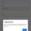 가톨릭대학교 상담심리대학원 | 가톨릭대학교 상담심리대학원 아동상담학과 면접 및 합격후기