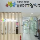 송정건강생활지원센터 이미지