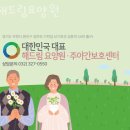 해드림요양원 이미지