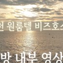 비즈호스텔 이미지