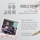유통과학연구회 이미지