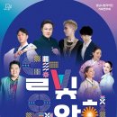 성남시립국악단 기획연주회 달빛음악회 | (무료) ‘달빛 음악회’ 특별 기획 무료 연주회 5월24일 19시 분당중앙공원 야외공연장 성남시립국악단