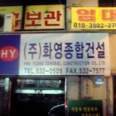 (주)화영