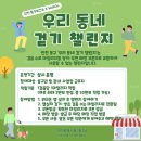 우리동네 이미지
