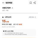 라멘구락부 이미지