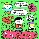 학습유형검사 1차 후기 - 행동 탐구 이상형 리뷰, 유명인 + 다른 유형