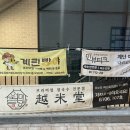 상봉보람약국