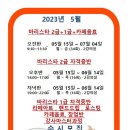 5-3 커피 바리스타 양성과정 이미지