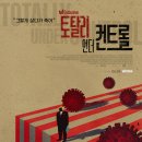 토탈리