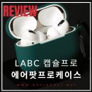 랩씨labc 이미지