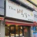 더백설기부평 이미지