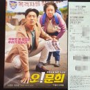 오문희 | 영화 : 오! 문희 (후기/정보) 오문희