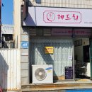 통미로 | 풍수팔찌와 함께하는 사주 타로 전문 상담소 레드희 솔직 방문 후기