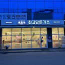 최고당돈가스사강점