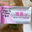 닥터스팜한약국 | 여수다이어트 _여수 다이어트한약 1대1코치 닥터스팜한약국 내돈내산후기-1