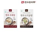 한우돈마루 이미지