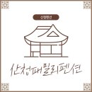 산청패밀리 이미지