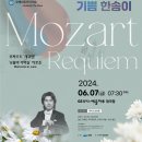 여수시립합창단 제84회 정기연주회<모짜르트 레퀴엠> | 여수시립합창단 제84회 정기연주회 개최