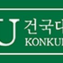 건국대학교 농축대학원 이미지