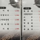 김천장어냉면 이미지