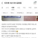 리츠펫 서산호수공원점 이미지