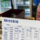 경림 | 이천농업테마공원 국민여가캠핑장 D13에서 또간집 이천 우승 경림수산 가리비회 포장해서 먹은 후기