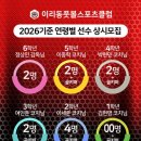 영등동-57 | 이리동풋볼스포츠클럽 익산축구교실｜3학년 아들 보내는 엄마의 리얼후기