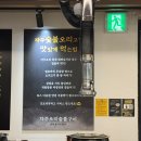 청담숯불구이(야탑점) | 야탑 회식 맛집 추천 :) 몸보신 제대로 하는 오리고기 자주오리숯불구이 야탑점 저녁 후기