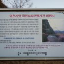 정재호·정원흥 애국 | [영천] 애국지사 추모비(追慕碑)