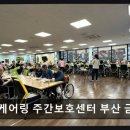음악과 함께 듣는 현대미술 산책 | [부산 주간보호센터/추천/후가/가격] 케어링 주간보호센터 부산 금정점 체계적 돌봄+합리적 비용