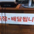 장척뽈찜