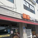 GR(완주군)-[구이로]-상-1 | 완주감자탕 맛집 삼례감자탕 삼례역 뼈다귀감자탕 후기