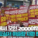 [영상뉴스] 전국에서 2000여 명 모여 ...대구 도심서 이슬람사원 반대 시위 | 영남일보 이미지