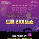 목포회타운