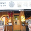 팔각도 부천역점 이미지