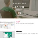 세나클소프트1 | 유비케어 주가 전망 - 디지털 헬스케어 EMR 선두자