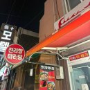 크린토피아불광역호반점