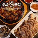 맛족발 Daum카페