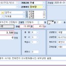 양주 덕계동 빌라 전세$덕계동 565-7 산장빌라 14동 2층 전세 3,500만원 이미지