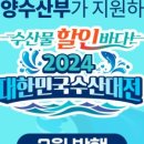 영해수산 이미지