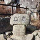 NR-3[평화로]-상-915 | 광주 무등산 산행(원효사 중봉 서석대 장불재 규봉암 도원마을)