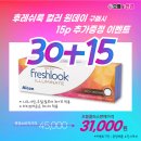 룩 안경 중앙점 이미지