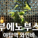 세븐스애비뉴 - 안산시 단원구 동산로 268 | 세븐스애비뉴