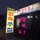 털보네정육점 이미지