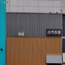 도담스시 이미지