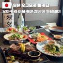 후쿠오카 캐널시티 맛집 이자카야 추천 하카타 칸베에 기온테이