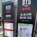 이곡사거리 | [260321] BTS 컴백 라이브 : ARIRANG 광화문 공연 현장 후기