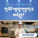 (주)핫토리