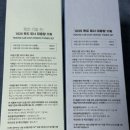 [반전리뷰] 포장 달라서 의심했던 독도토너, 알고 보니 둘 다 군마트 PX용이었던 건에 대하여 (성분 비교)
