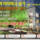 영통역 아이파크 이미지